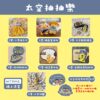 太空抽抽樂-混套｜兩抽送一抽